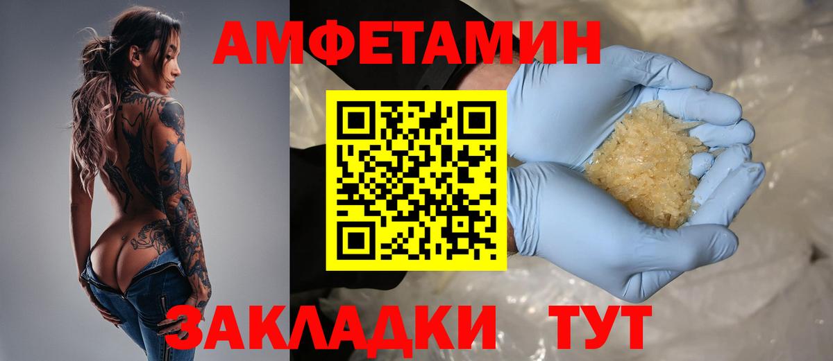 АМФ  Вход с VPN  Дубна  Амфетамин 98% 