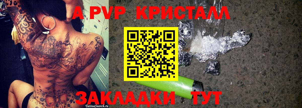 Дубна  Alpha PVP Соль  Вход с VPN  Alpha PVP СК КРИС  Alpha-PVP VHQ 
