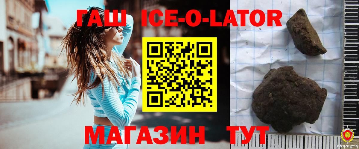 Дубна  Гашиш ice o lator  Вход с VPN 