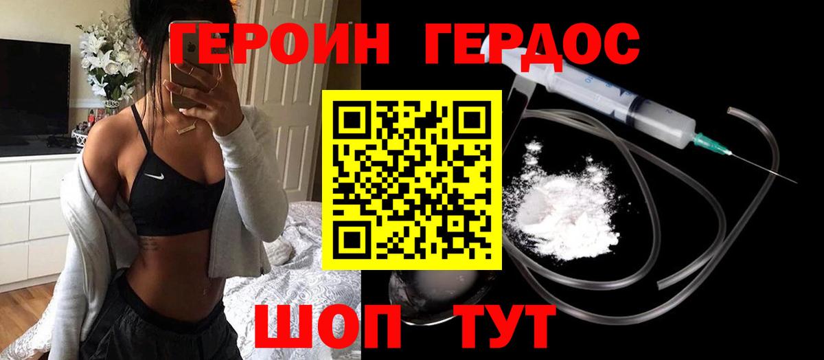 Дубна  Героин Heroin  Вход с VPN 