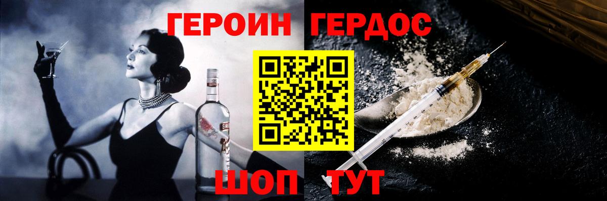 Героин афганец Дубна
