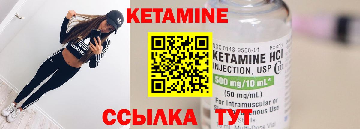 Кетамин ketamine Дубна