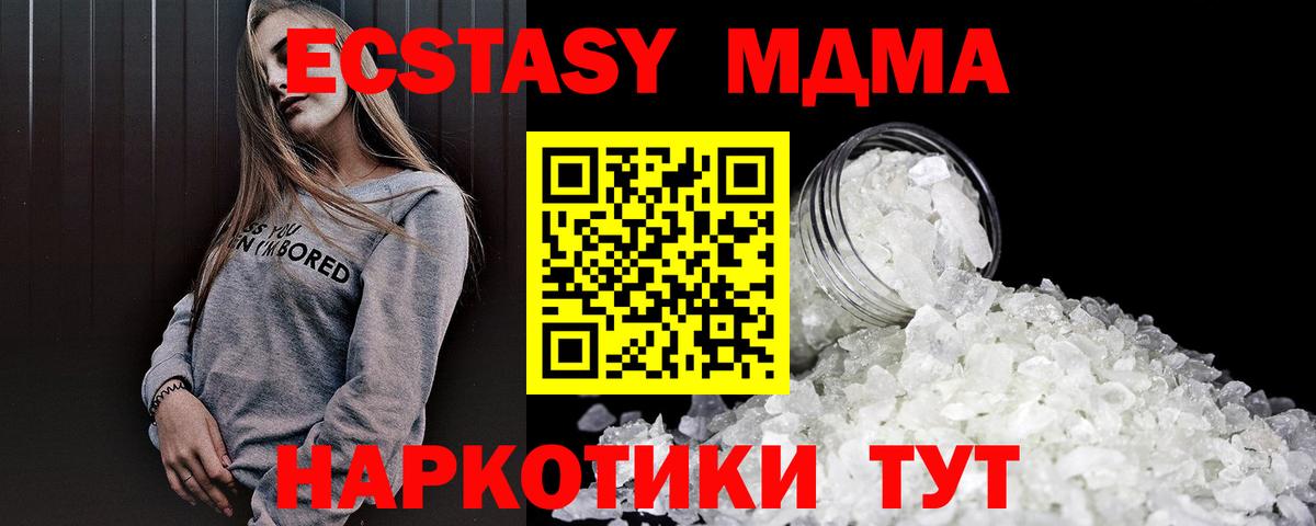 МДМА VHQ  МДМА crystal  Вход с VPN  МДМА  Дубна 
