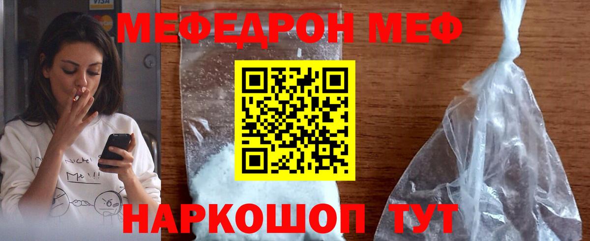 МЕФ  Вход с VPN  Дубна  Мефедрон кристаллы 