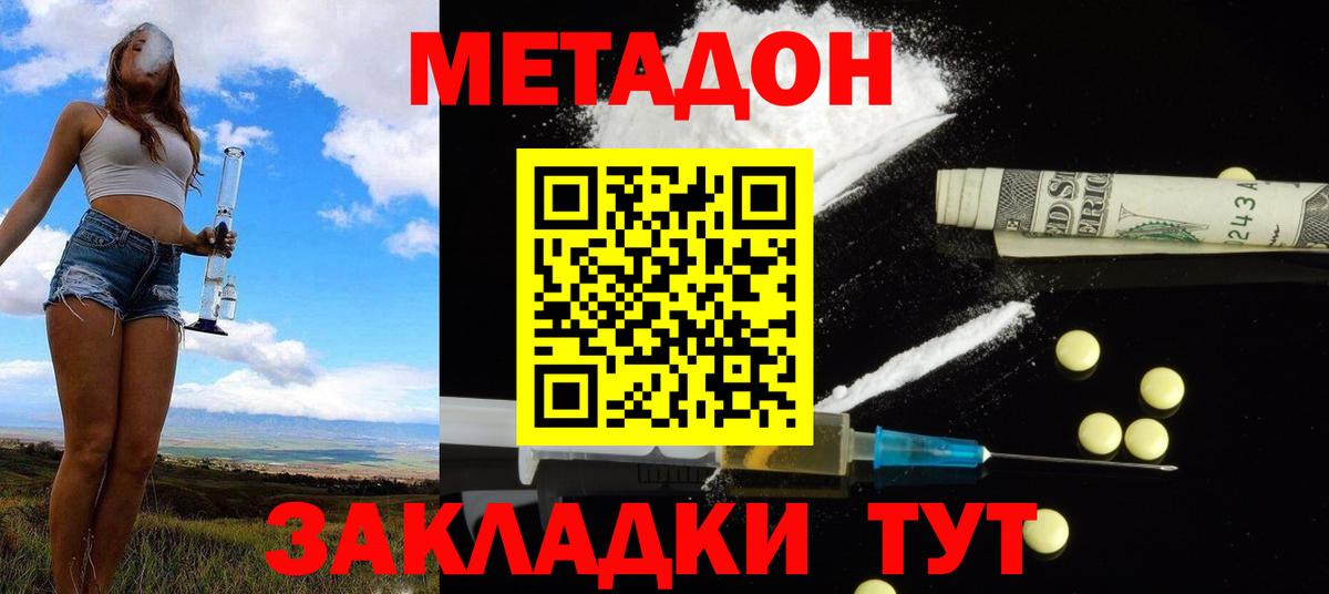 МЕТАДОН белоснежный  дарк нет как зайти  Дубна  Метадон белоснежный  Вход с VPN 