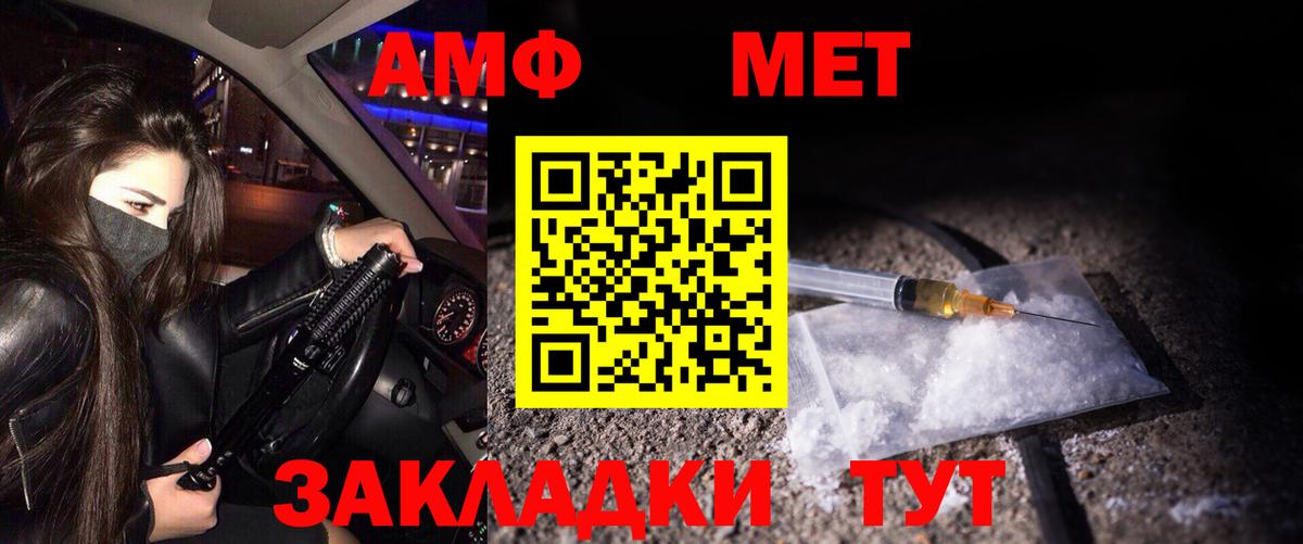 Метамфетамин пудра  МЕТАМФЕТАМИН  Вход с VPN  Дубна  Метамфетамин пудра 