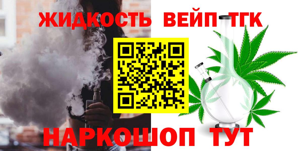 Дистиллят ТГК жижа  Вход с VPN  mega ONION  Дубна 